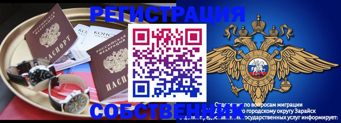 регистрация в Назарово