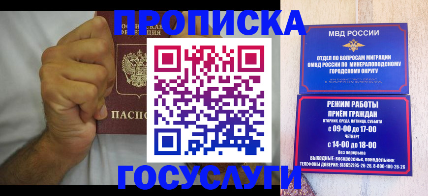 прописка от собственника в Назарово